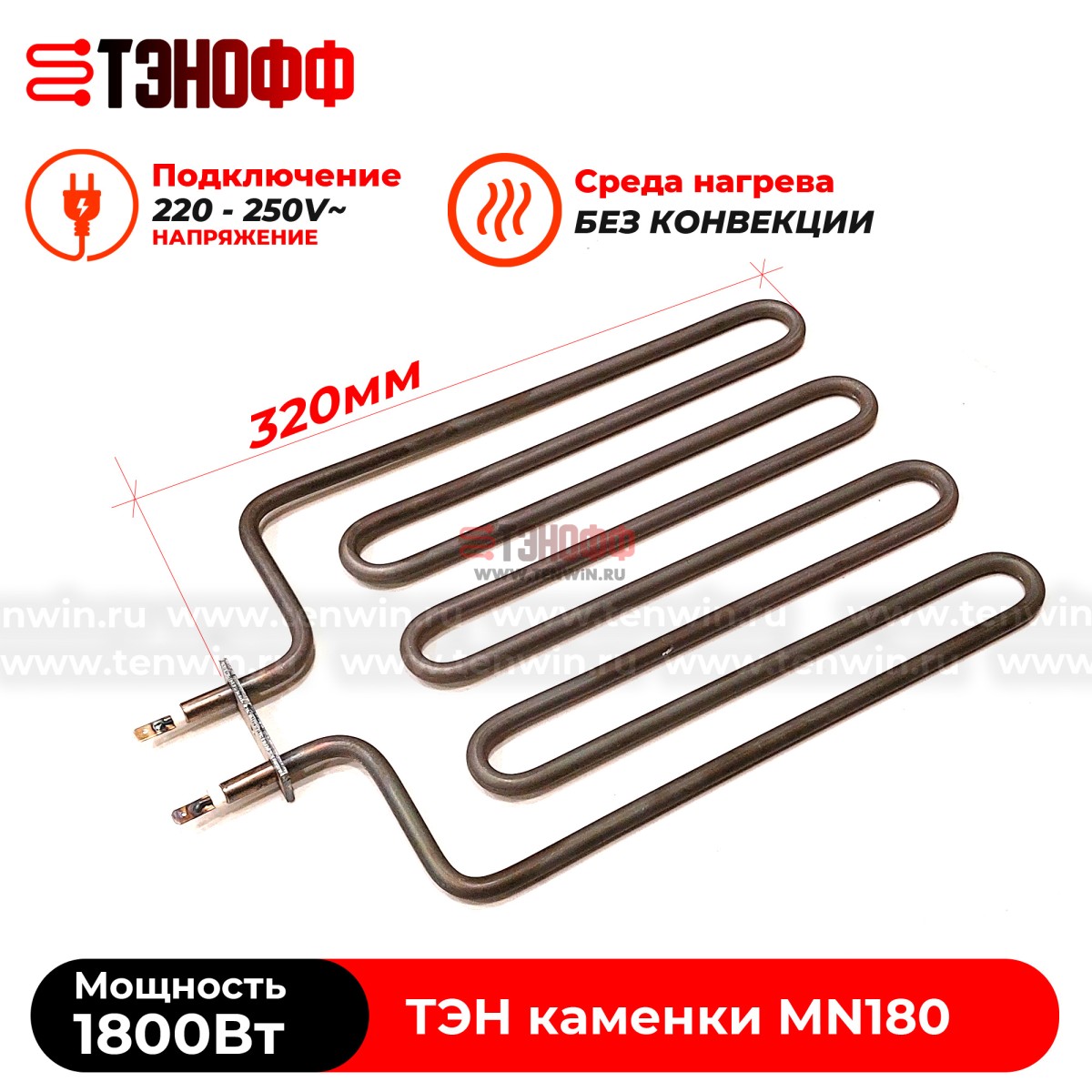 ТЭН 1800W Sawo MN180 печи бани и саун Mini 36 (электро-каменки)