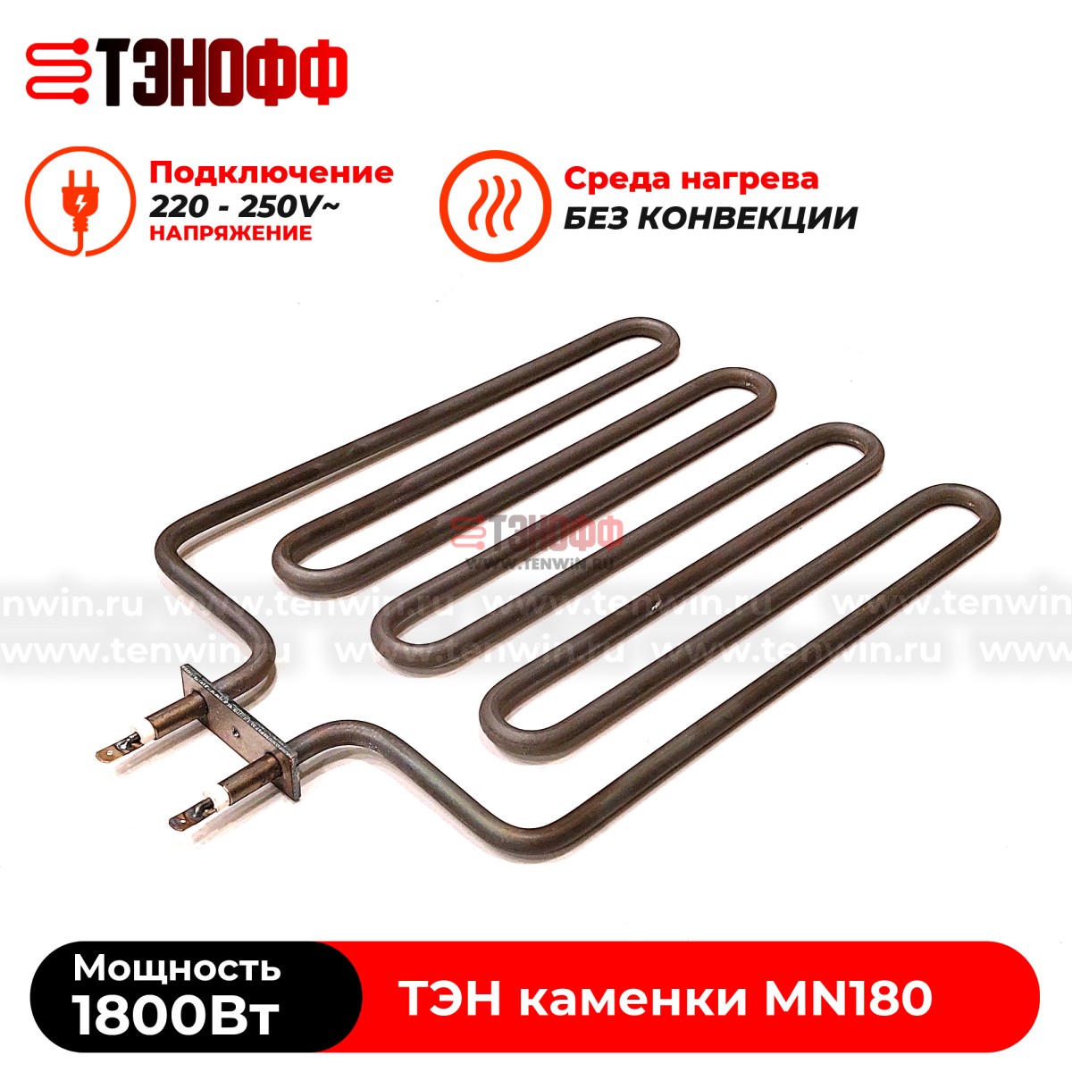 ТЭН 1800W Sawo MN180 печи бани и саун Mini 36 (электро-каменки)