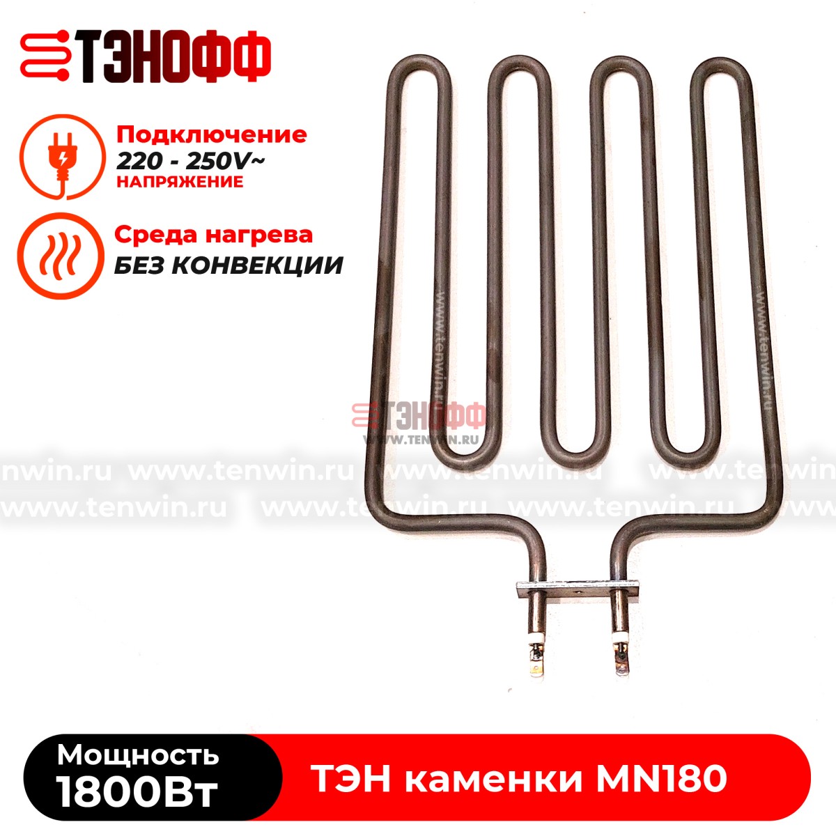 ТЭН 1800W Sawo MN180 печи бани и саун Mini 36 (электро-каменки)