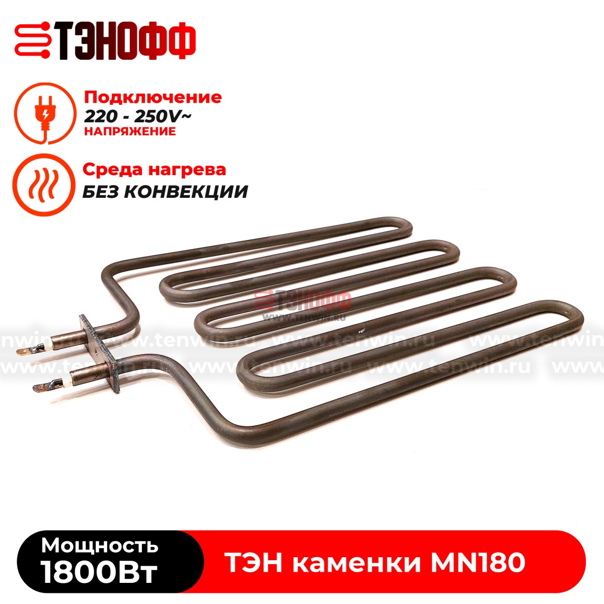 ТЭН 1800W Sawo MN180 печи бани и саун Mini 36 (электро-каменки)