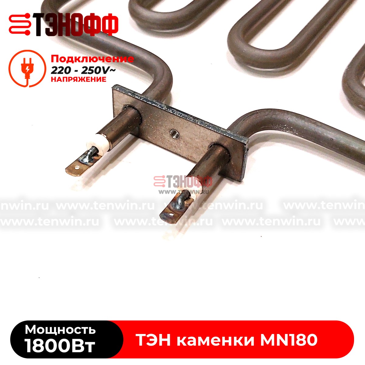 ТЭН 1800W Sawo MN180 печи бани и саун Mini 36 (электро-каменки)