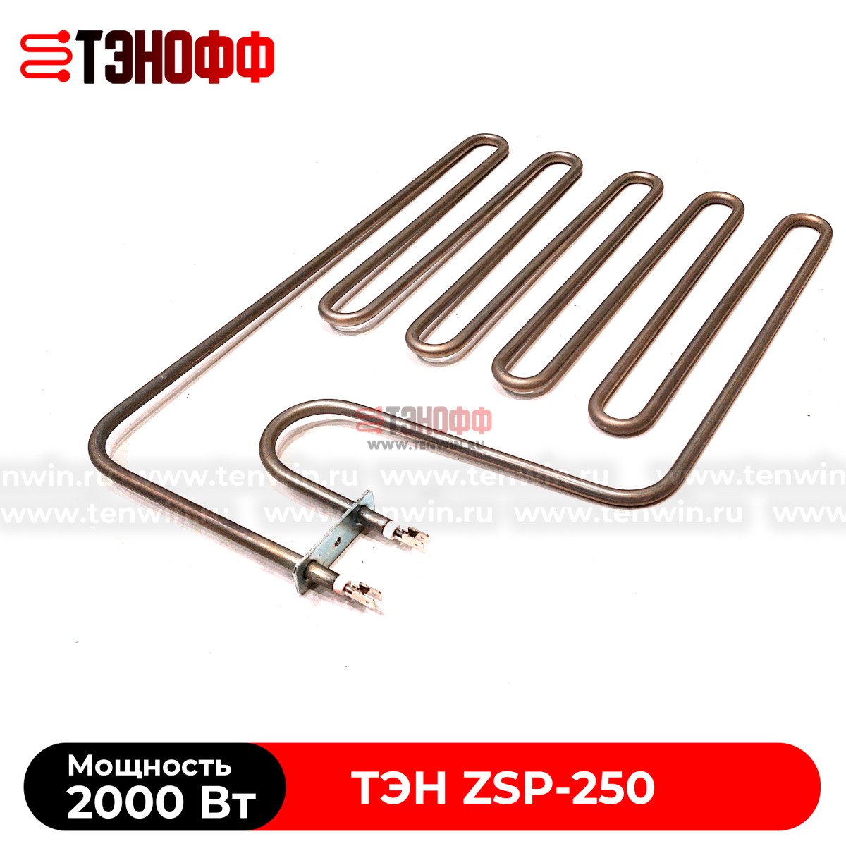 ТЭН Harvia ZSP-250 мощность 2000W для печей бани и саун