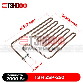 ТЭН Harvia ZSP-250 мощность 2000W для печей бани и саун