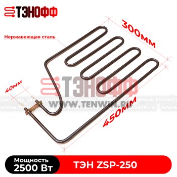 ТЭН Harvia ZSP-250 мощность 2500W для печей бани и саун