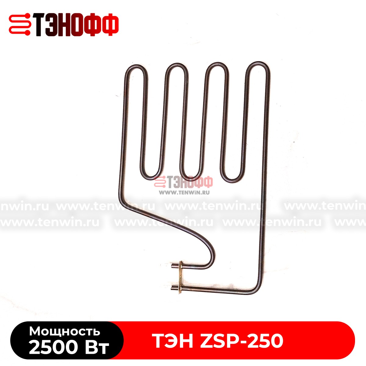 ТЭН Harvia ZSP-250 мощность 2500W для печей бани и саун