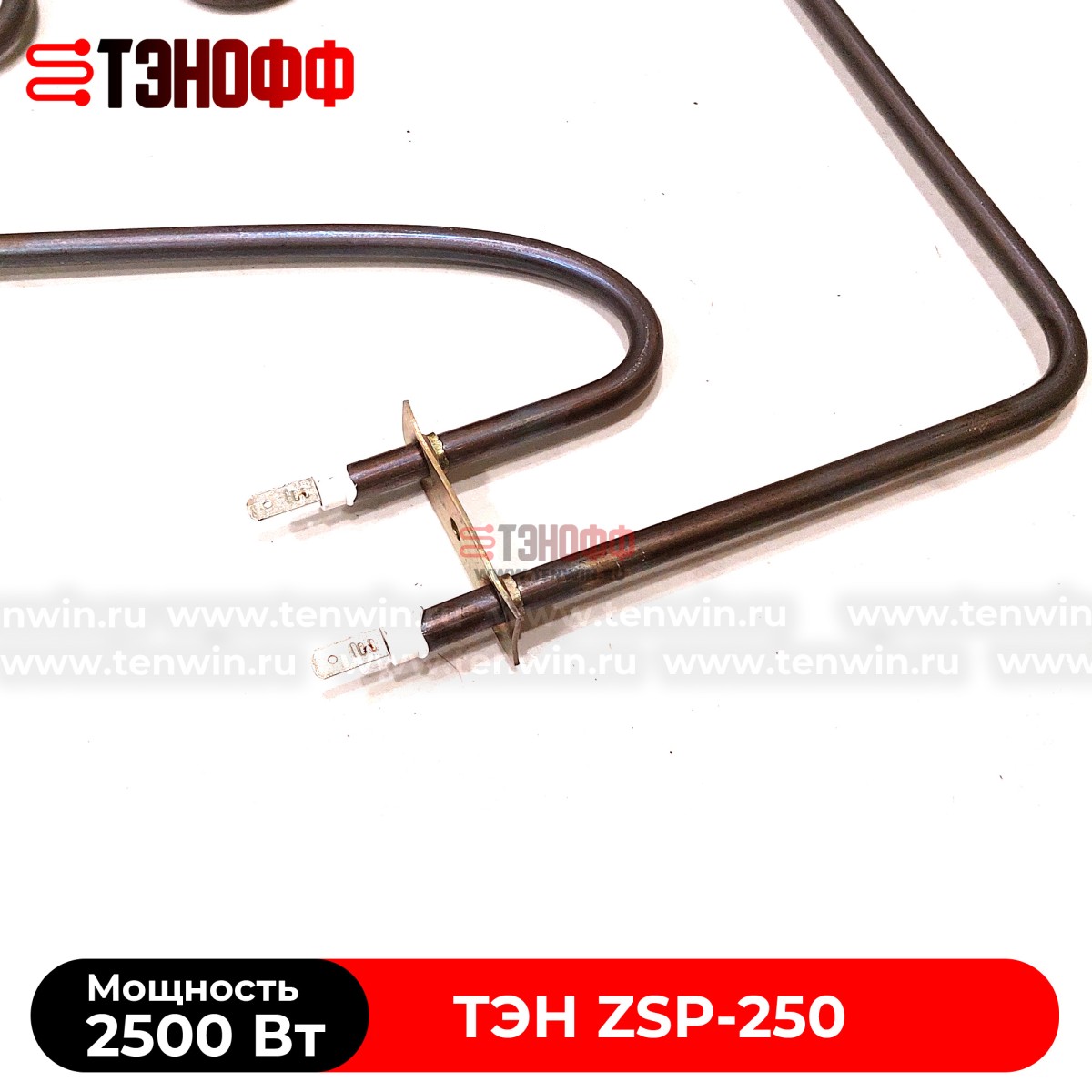 ТЭН Harvia ZSP-250 мощность 2500W для печей бани и саун