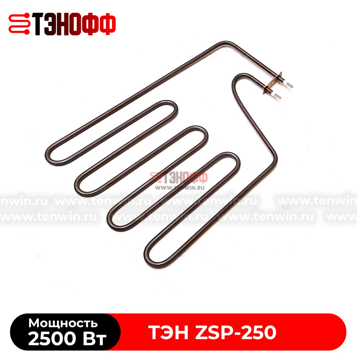 ТЭН Harvia ZSP-250 мощность 2500W для печей бани и саун