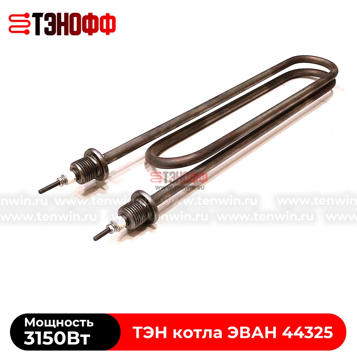 ТЭН котла ЭВАН 3150Вт / 230В (штуцера G½, длина 355мм) 44325