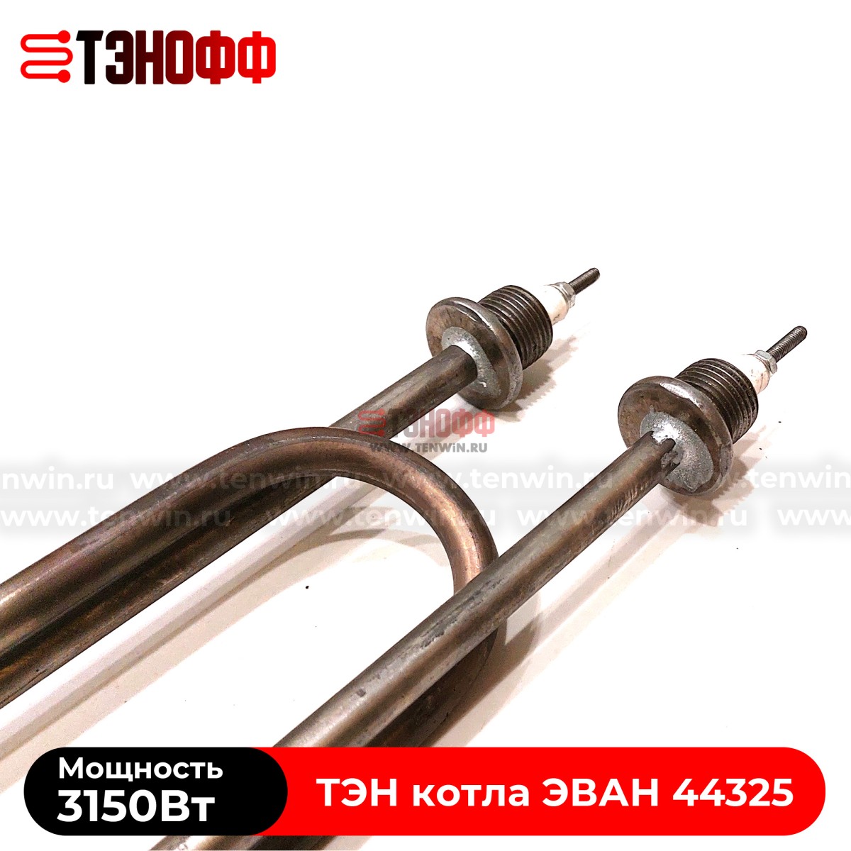 ТЭН котла ЭВАН 3150Вт / 230В (штуцера G½, длина 355мм) 44325