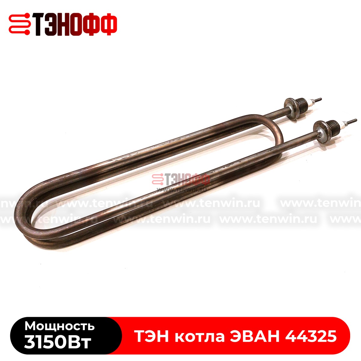 ТЭН котла ЭВАН 3150Вт / 230В (штуцера G½, длина 355мм) 44325