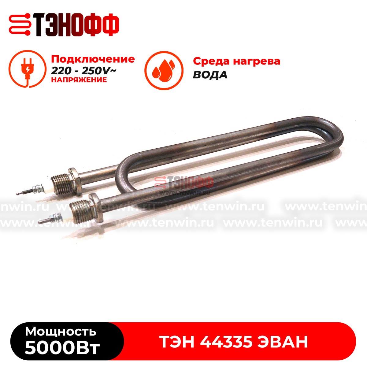 ТЭН 5 кВт / 220В для котла ЭВАН ЭПО, Warmos - 44335