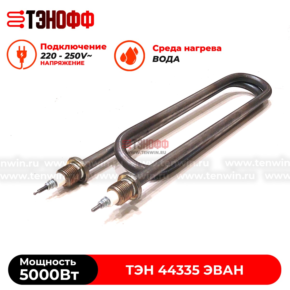ТЭН 5 кВт / 220В для котла ЭВАН ЭПО, Warmos - 44335