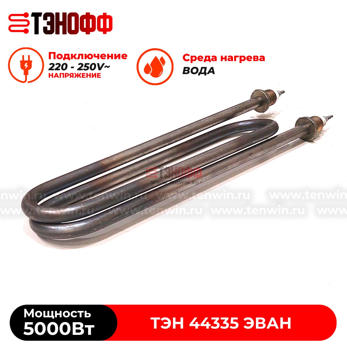 ТЭН 5 кВт / 220В для котла ЭВАН ЭПО, Warmos - 44335