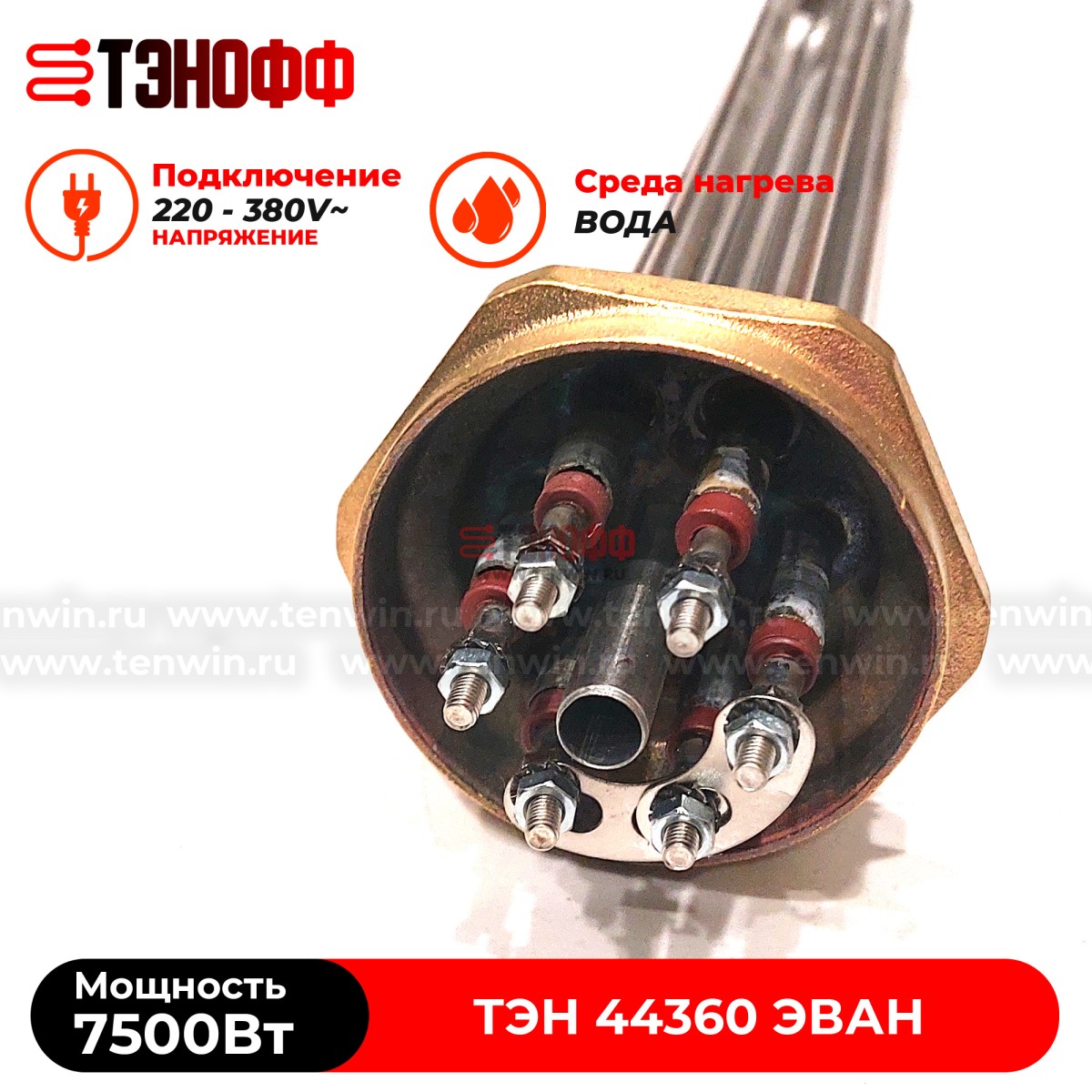 Блок ТЭНов 7500W котла ЭВАН 44360 резьба 59мм