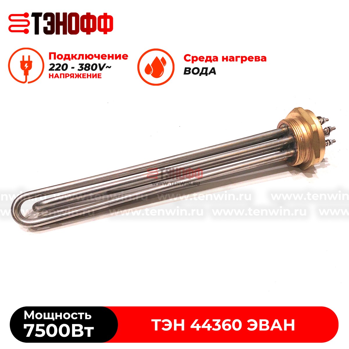 Блок ТЭНов 7500W котла ЭВАН 44360 резьба 59мм