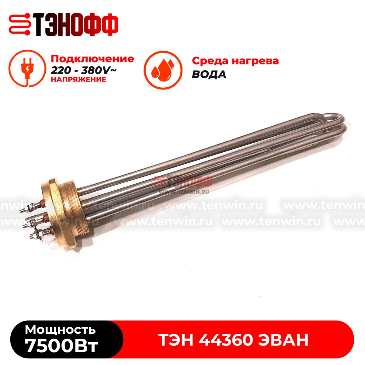 Блок ТЭНов 7500W котла ЭВАН 44360 резьба 59мм