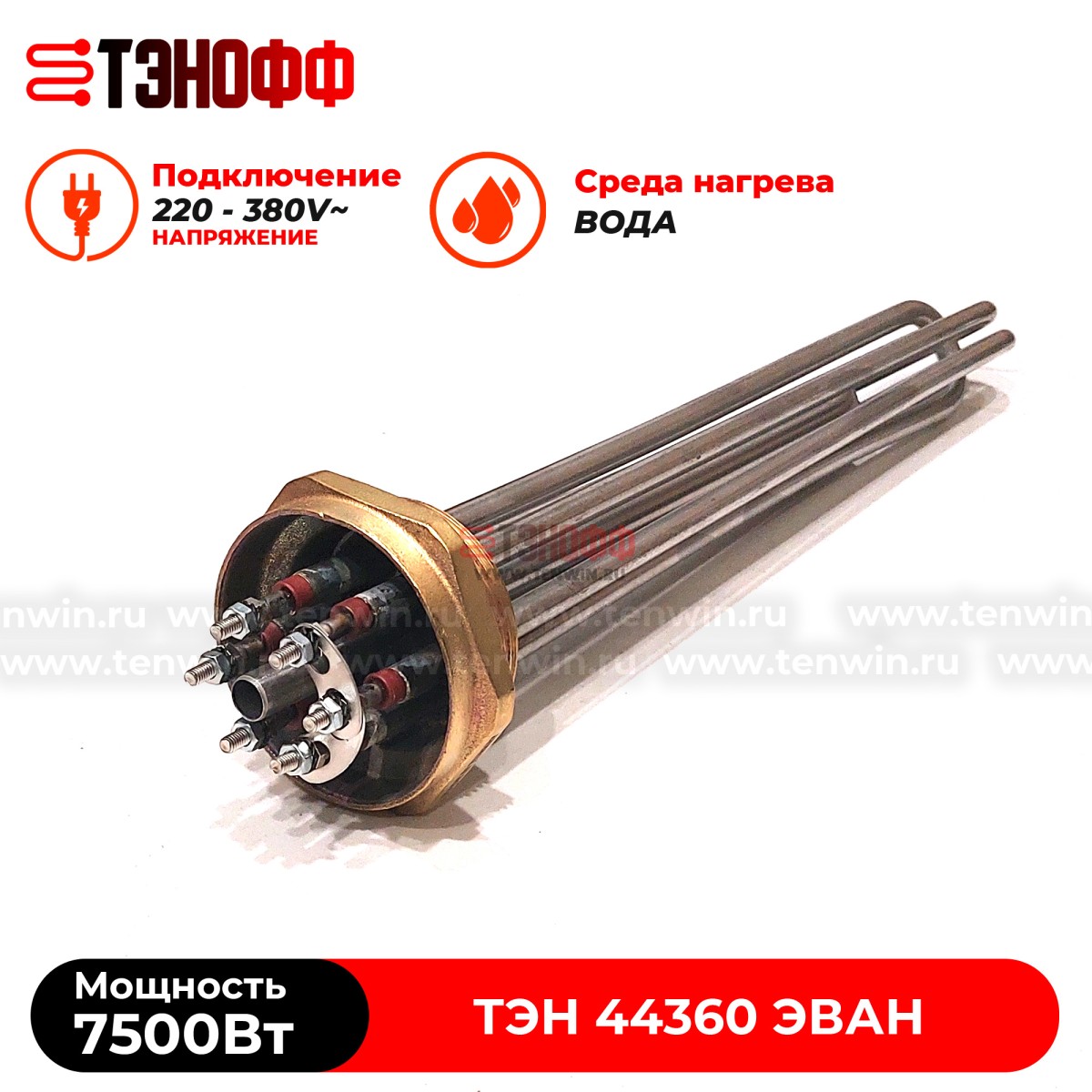 Блок ТЭНов 7500W котла ЭВАН 44360 резьба 59мм