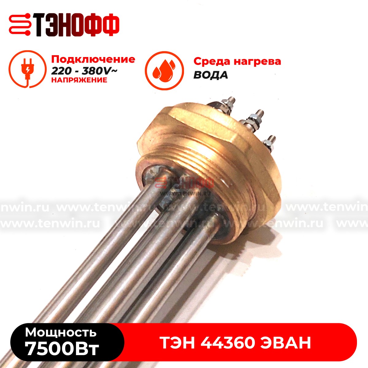 Блок ТЭНов 7500W котла ЭВАН 44360 резьба 59мм
