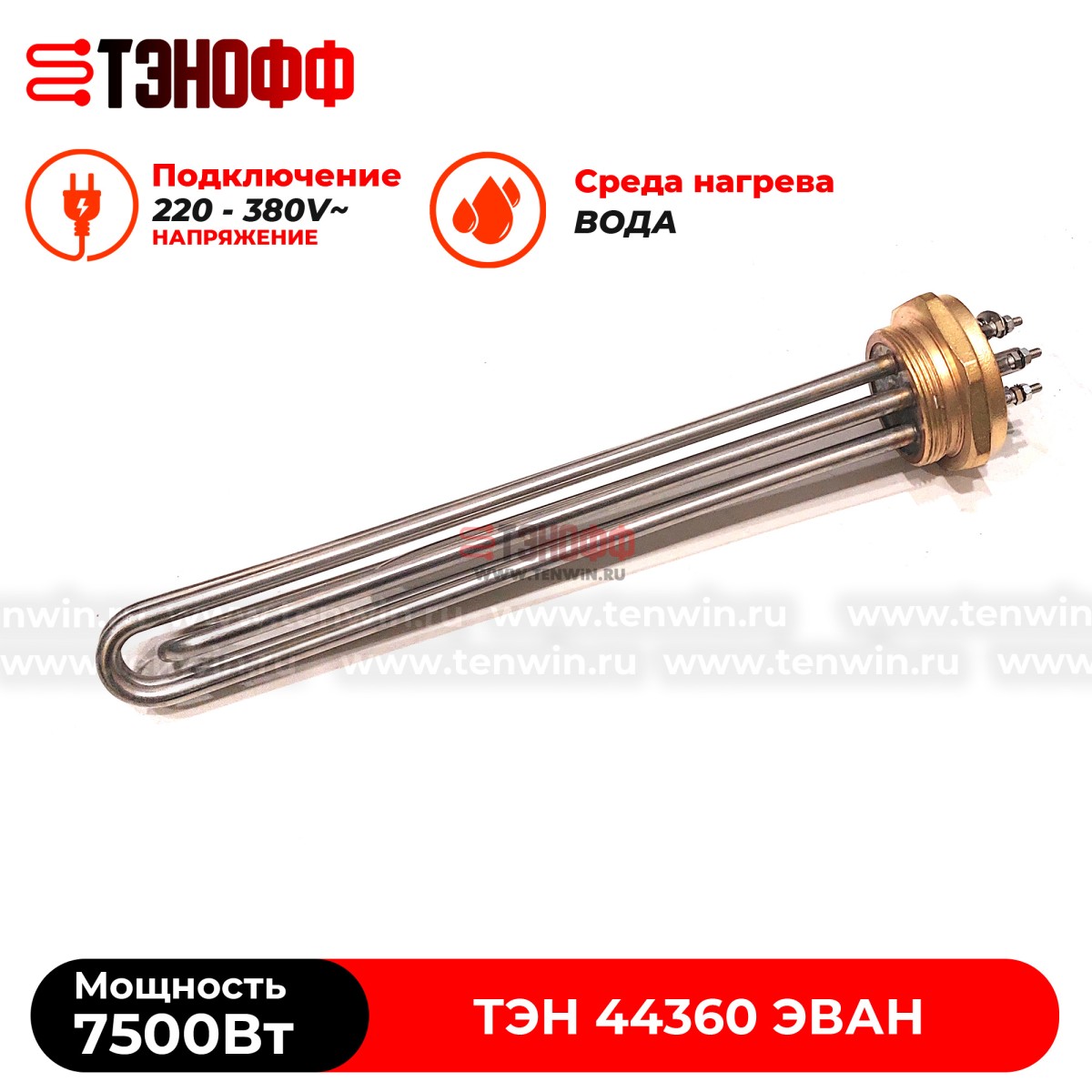 Блок ТЭНов 7500W котла ЭВАН 44360 резьба 59мм