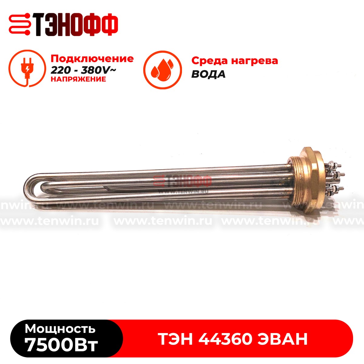 Блок ТЭНов 7500W котла ЭВАН 44360 резьба 59мм