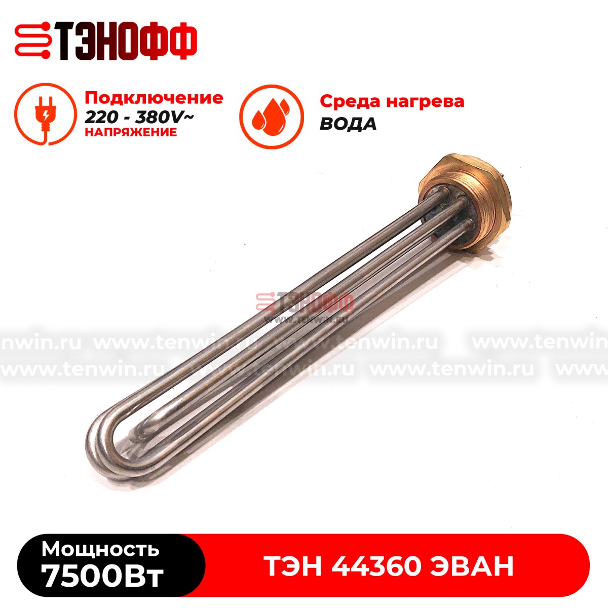 Блок ТЭНов 7500W котла ЭВАН 44360 резьба 59мм