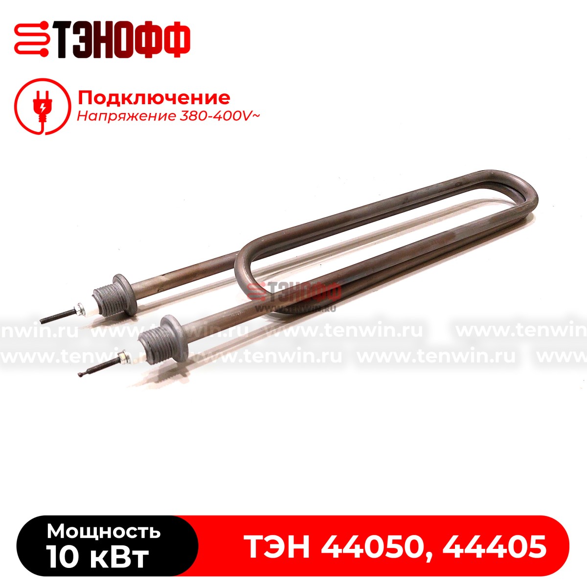ТЭН 10кВт (380В) котлов «Эван» 44050, 44405z нержавеющая сталь