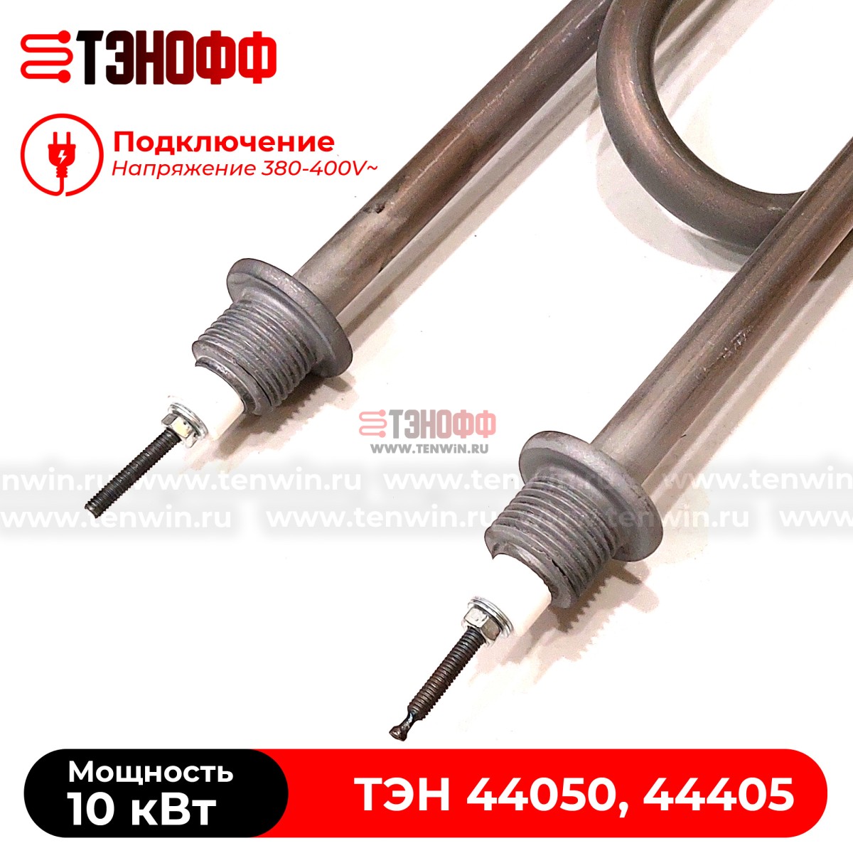 ТЭН 10кВт (380В) котлов «Эван» 44050, 44405z нержавеющая сталь
