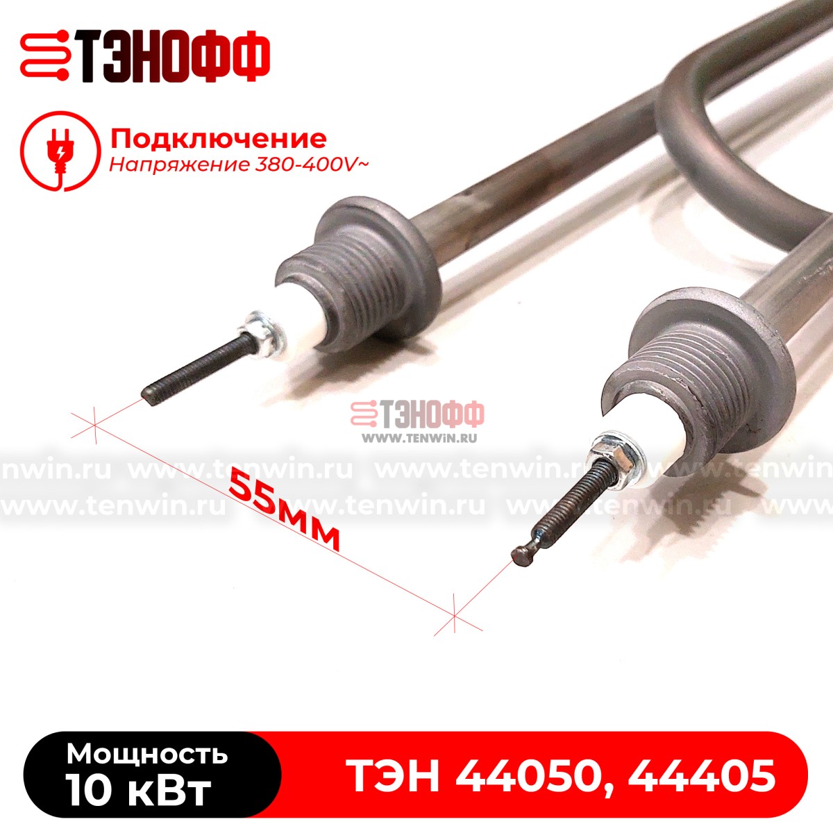 ТЭН 10кВт (380В) котлов «Эван» 44050, 44405z нержавеющая сталь