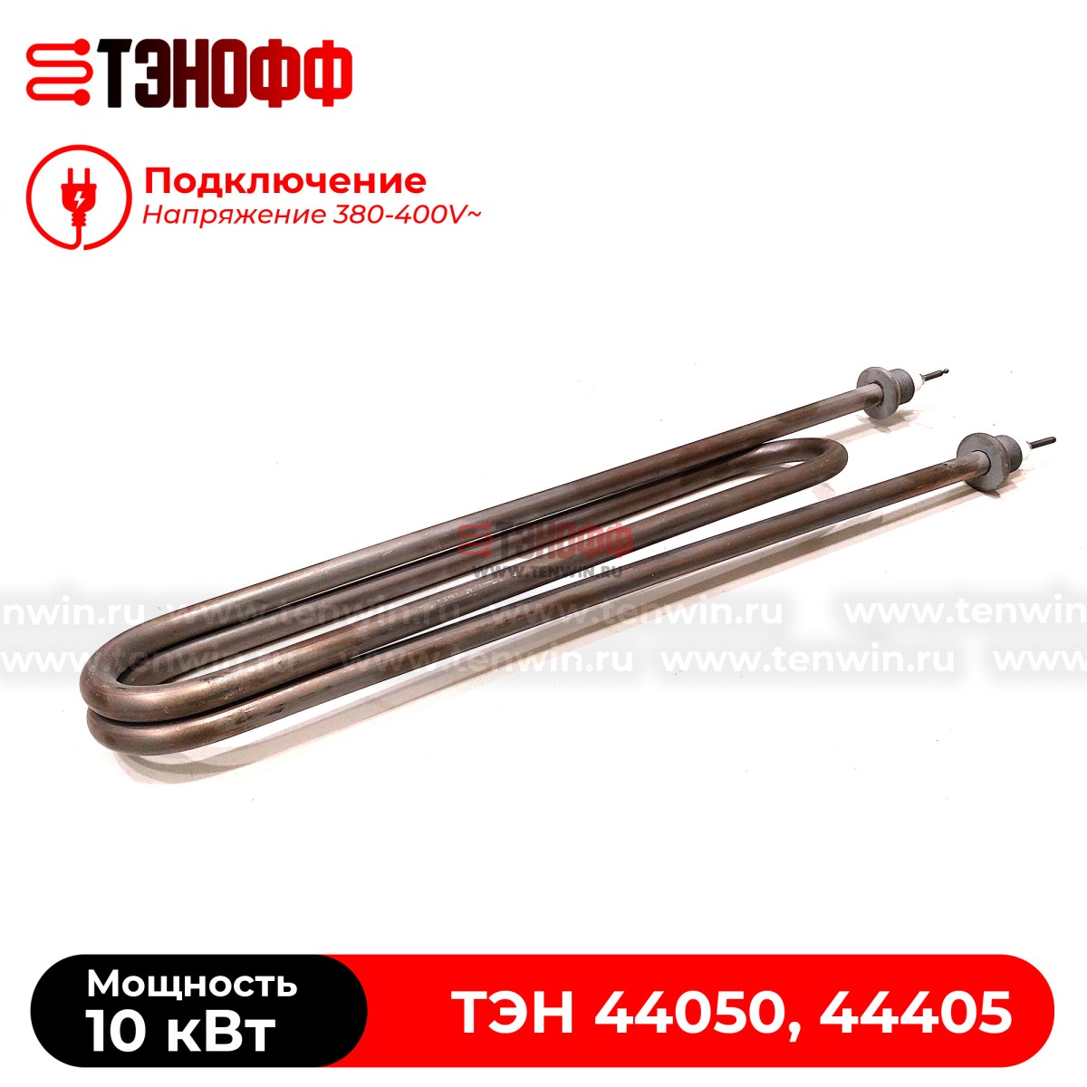 ТЭН 10кВт (380В) котлов «Эван» 44050, 44405z нержавеющая сталь