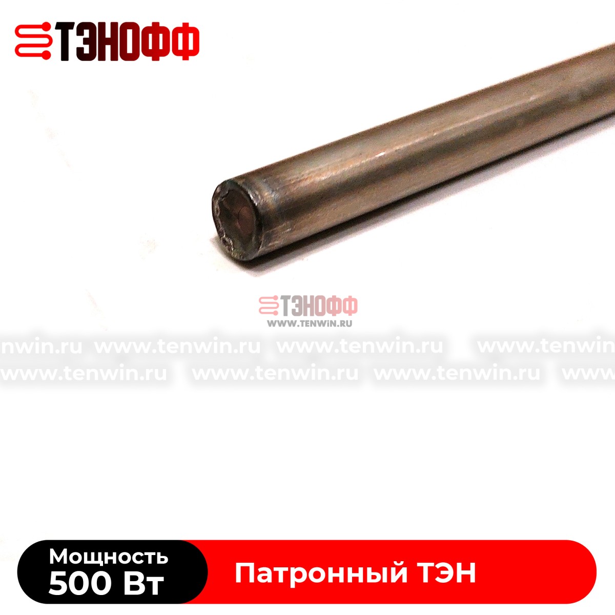 Патронный ТЭН 500W, 110V (Длина 278мм, диаметр 12мм) для экструдеров 