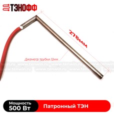 Патронный ТЭН 500W, 110V (Длина 278мм, диаметр 12мм) для экструдеров 