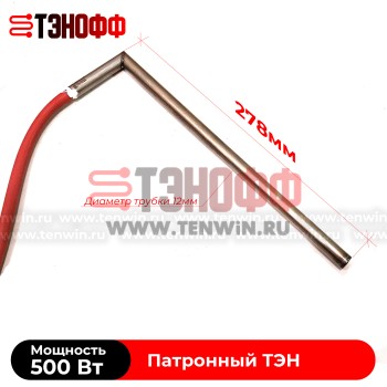 Патронный ТЭН 500W, 110V (Длина 278мм, диаметр 12мм) для экструдеров 