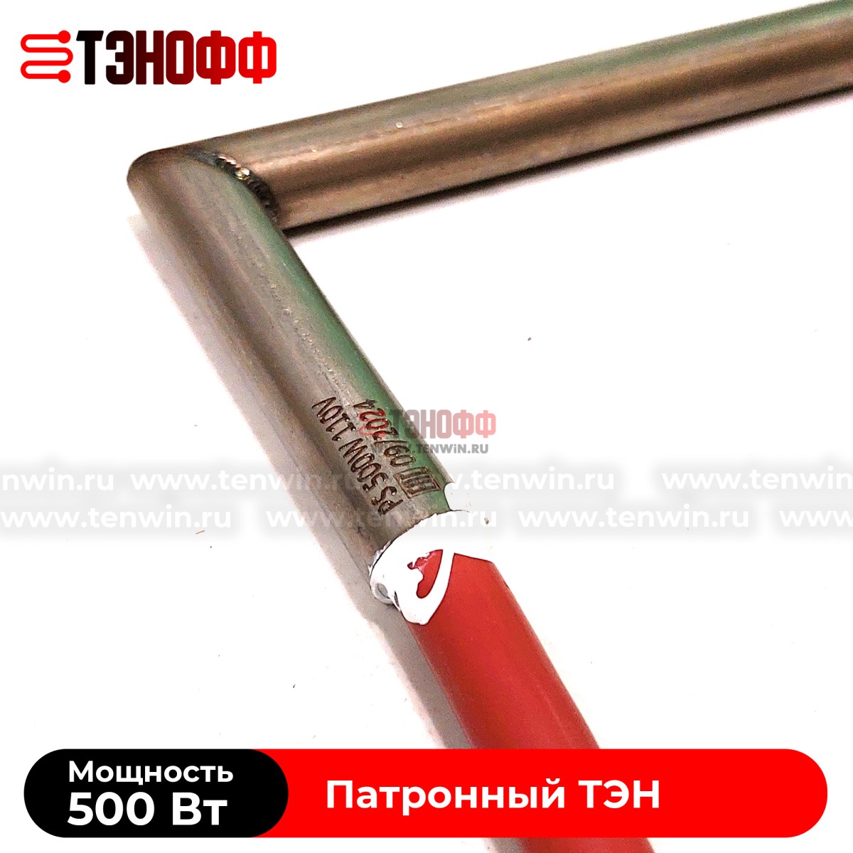 Патронный ТЭН 500W, 110V (Длина 278мм, диаметр 12мм) для экструдеров 
