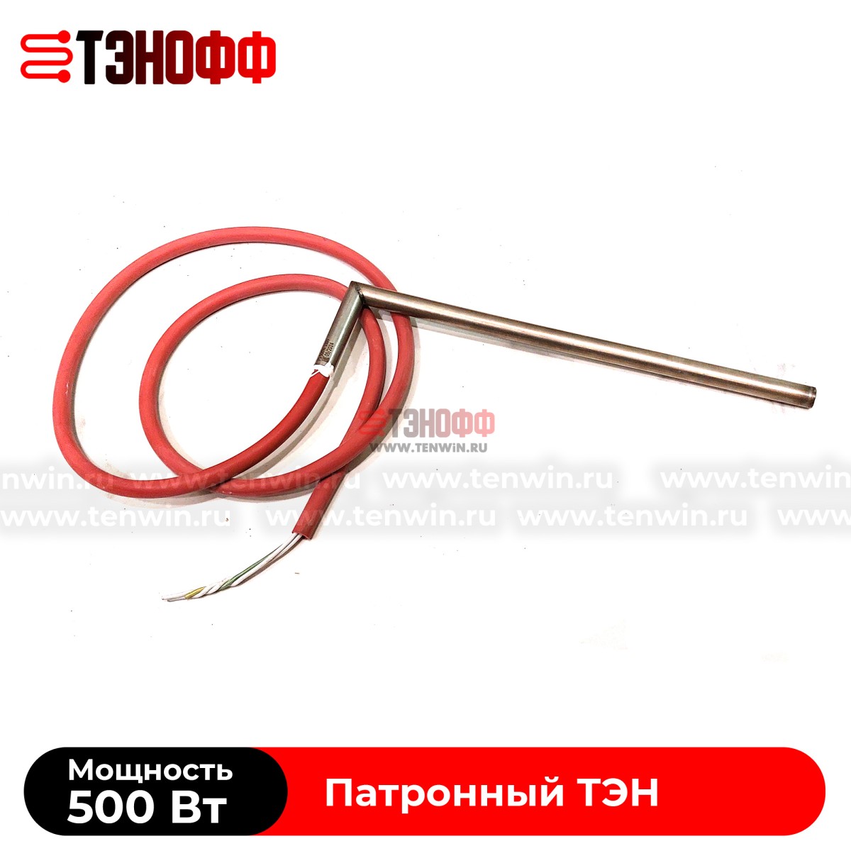 Патронный ТЭН 500W, 110V (Длина 278мм, диаметр 12мм) для экструдеров 