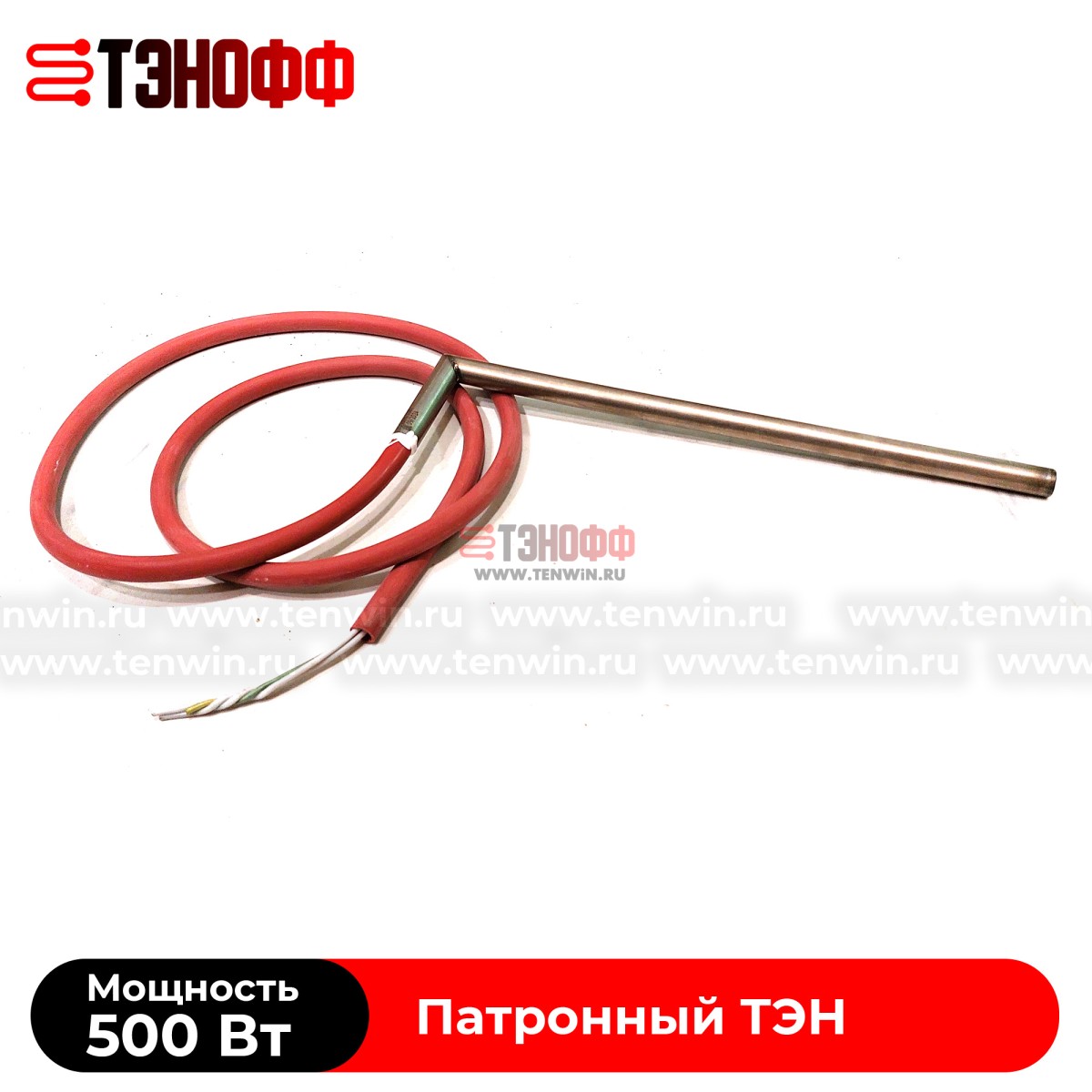Патронный ТЭН 500W, 110V (Длина 278мм, диаметр 12мм) для экструдеров 