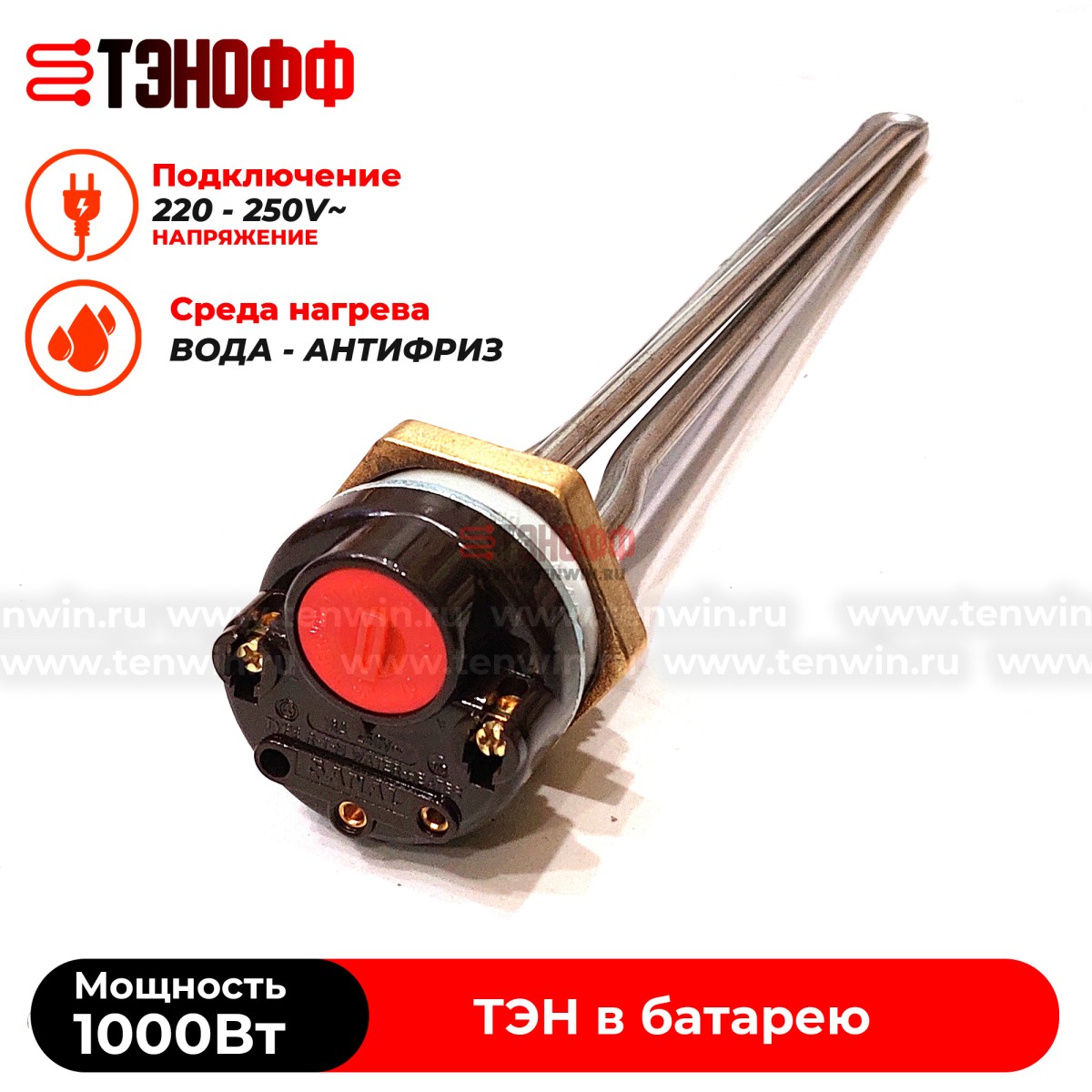 ТЭН 1000W с термостатом (резьба G1 1/4, длина 33см ) для чугунной батареи 