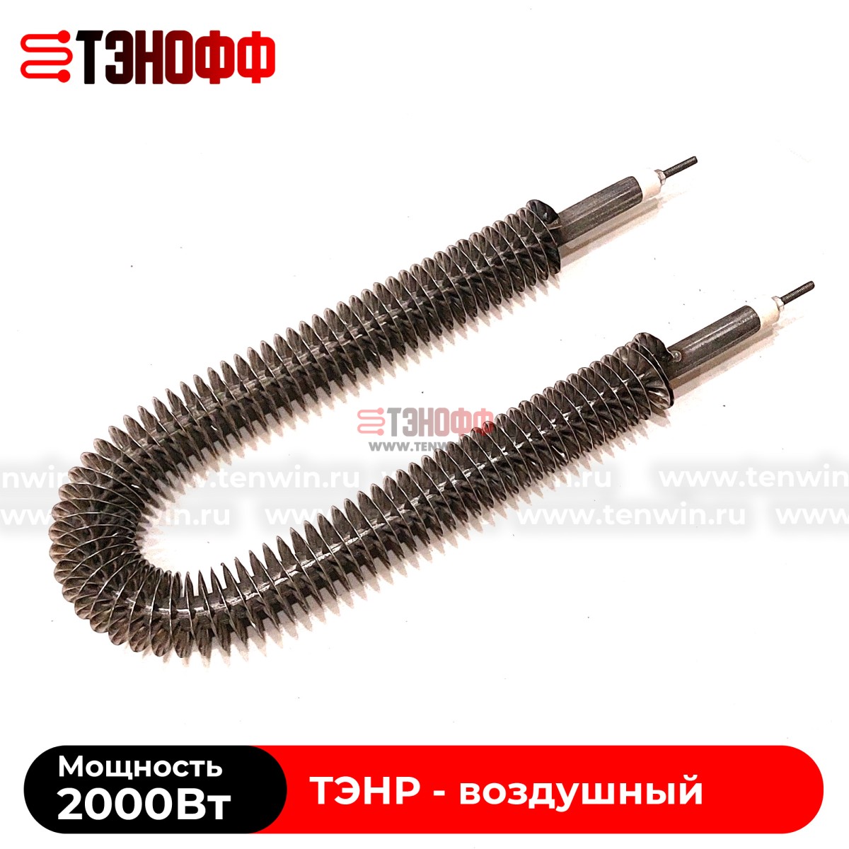 ТЭН воздушный 2 кВт (длиной 300мм) с оребрением (радиаторного типа)
