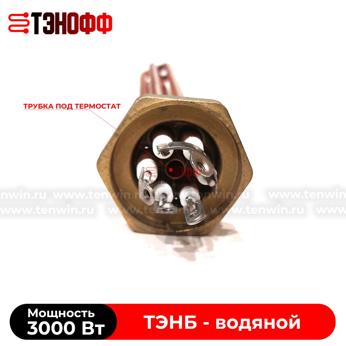 ТЭНБ 3000Вт медный (резьба 42мм, длина 320мм) для нагрева воды в Саранске 