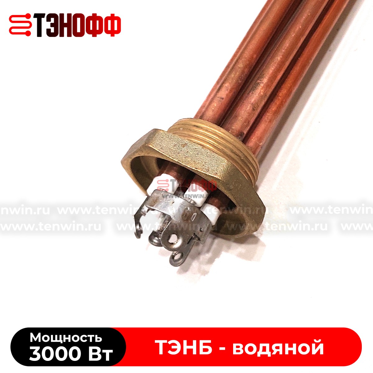 ТЭНБ 3000Вт медный (резьба 42мм, длина 320мм) для нагрева воды в Саранске 