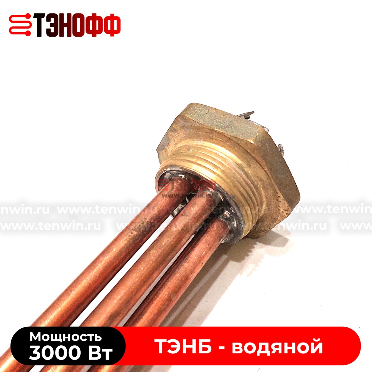 ТЭНБ 3000Вт медный (резьба 42мм, длина 320мм) для нагрева воды в Саранске 