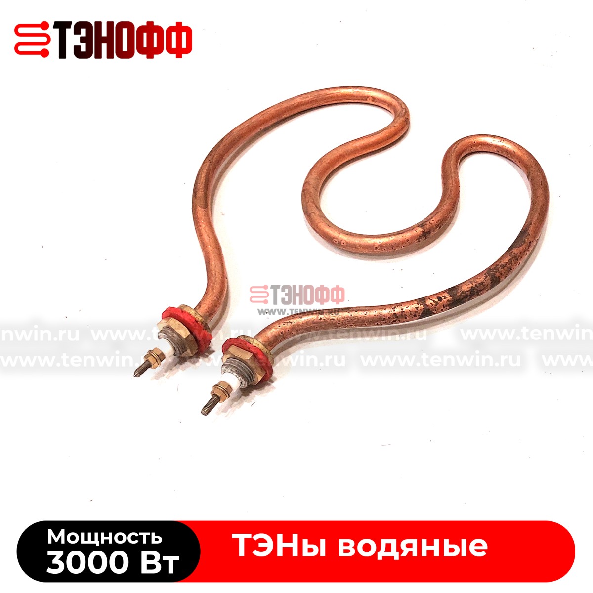 ТЭН 3000Вт 230В медный (круглой формой) резьба 16мм для нагрева воды в Саранске 