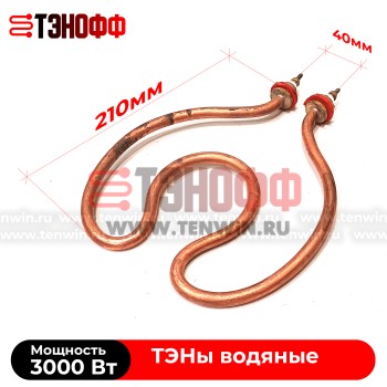 ТЭН 3000Вт 230В медный (круглой формой) резьба 16мм для нагрева воды в Саранске 