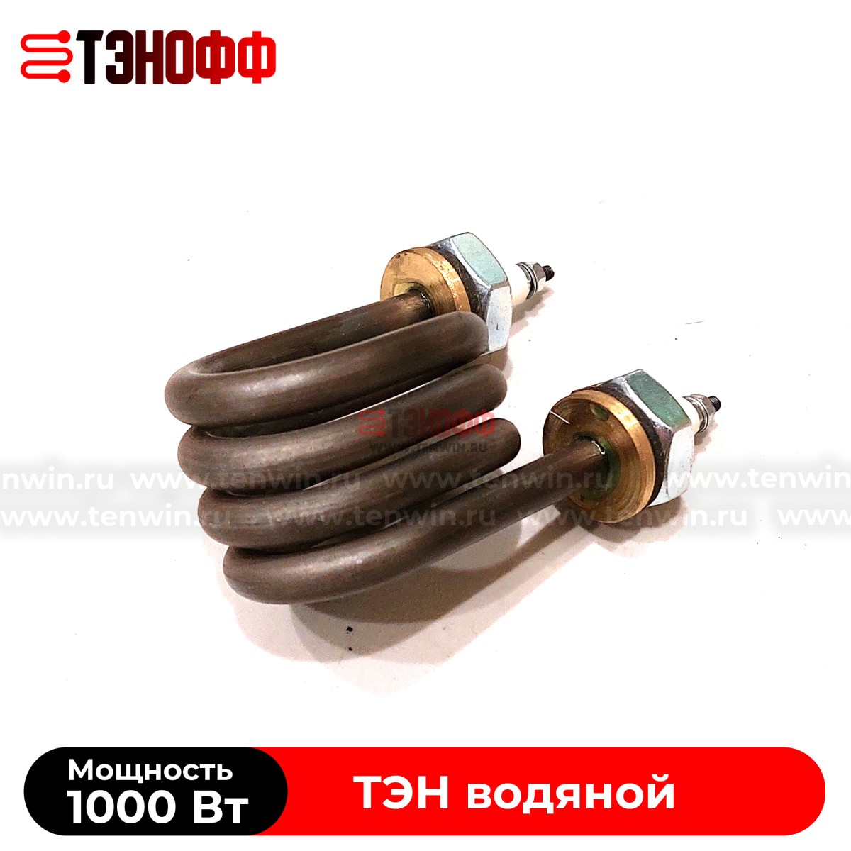 ТЭН мини 1000Вт (длина 60мм, штуцера 14мм) для нагрева воды 
