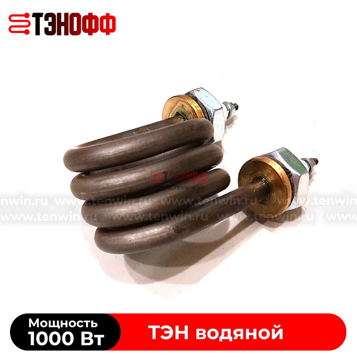 ТЭН мини 1000Вт (длина 60мм, штуцера 14мм) для нагрева воды 