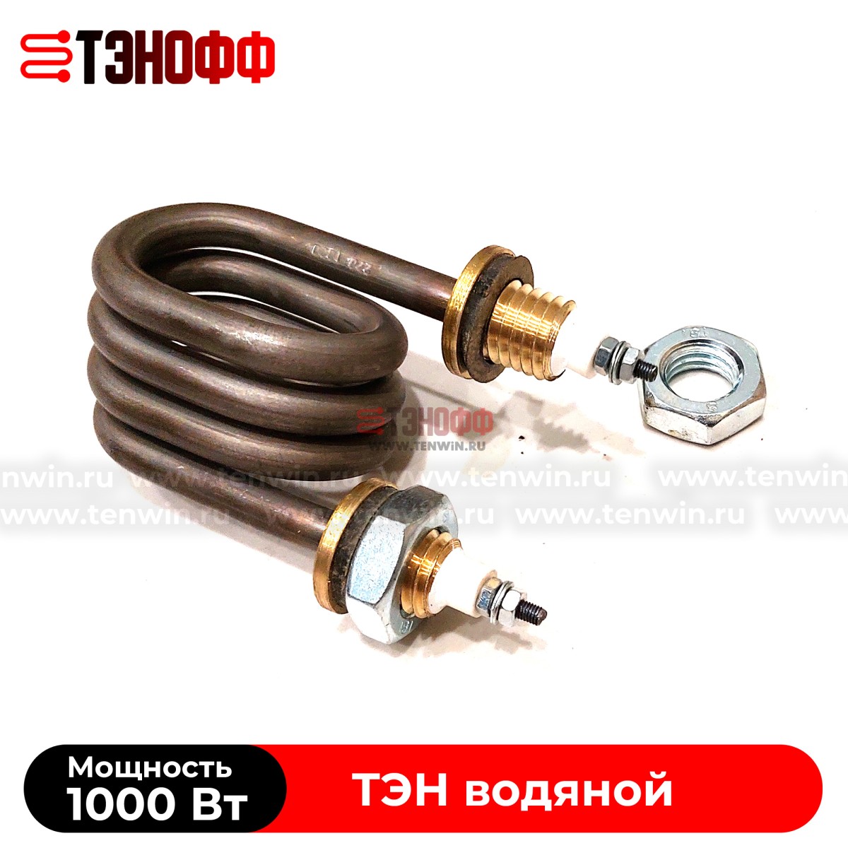 ТЭН мини 1000Вт (длина 60мм, штуцера 14мм) для нагрева воды 