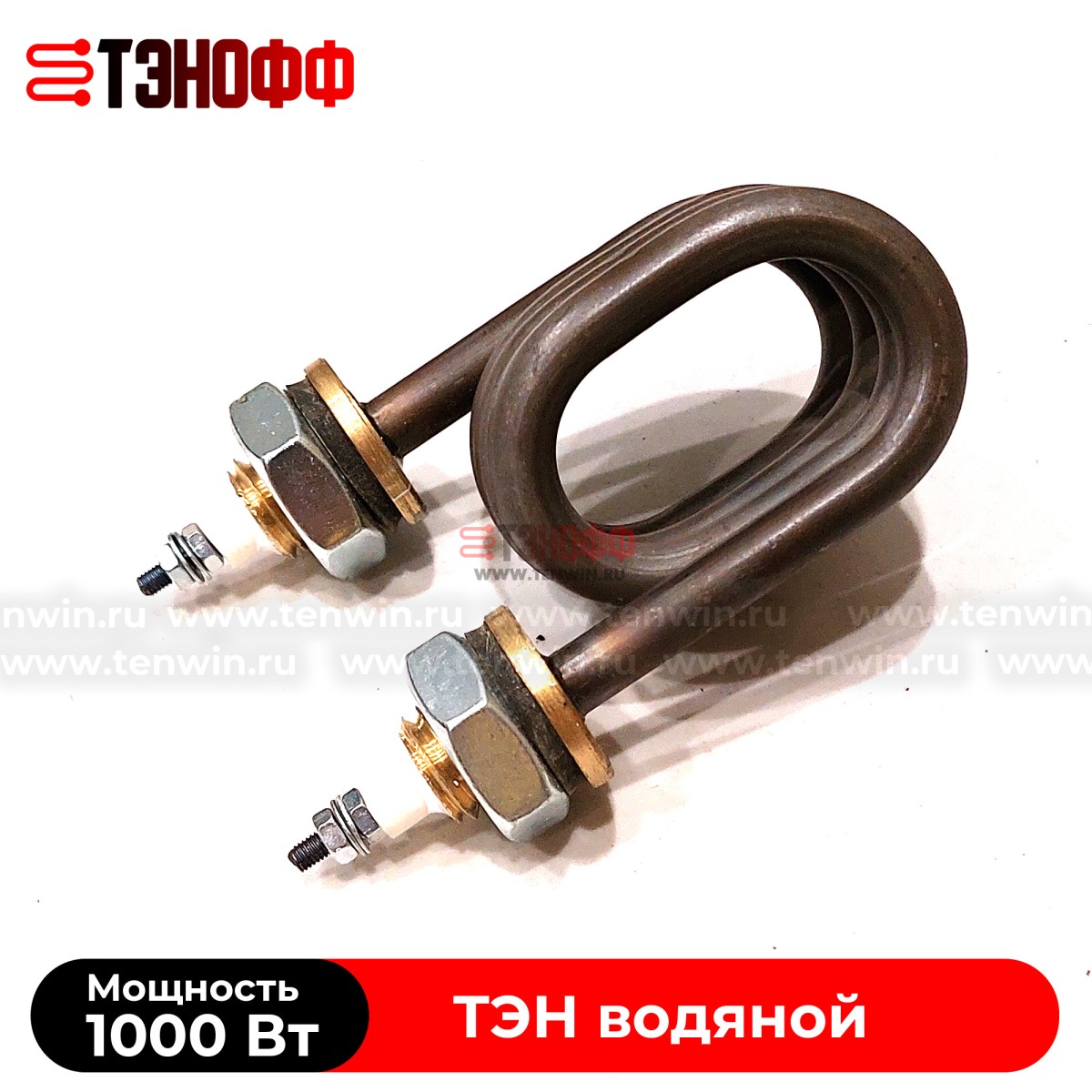 ТЭН мини 1000Вт (длина 60мм, штуцера 14мм) для нагрева воды 