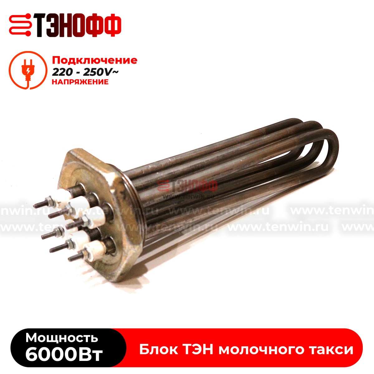 Блок ТЭНов 6000Вт для молочного такси (поилок телят)
