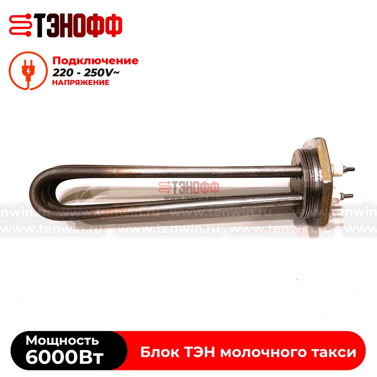 Блок ТЭНов 6000Вт для молочного такси (поилок телят)