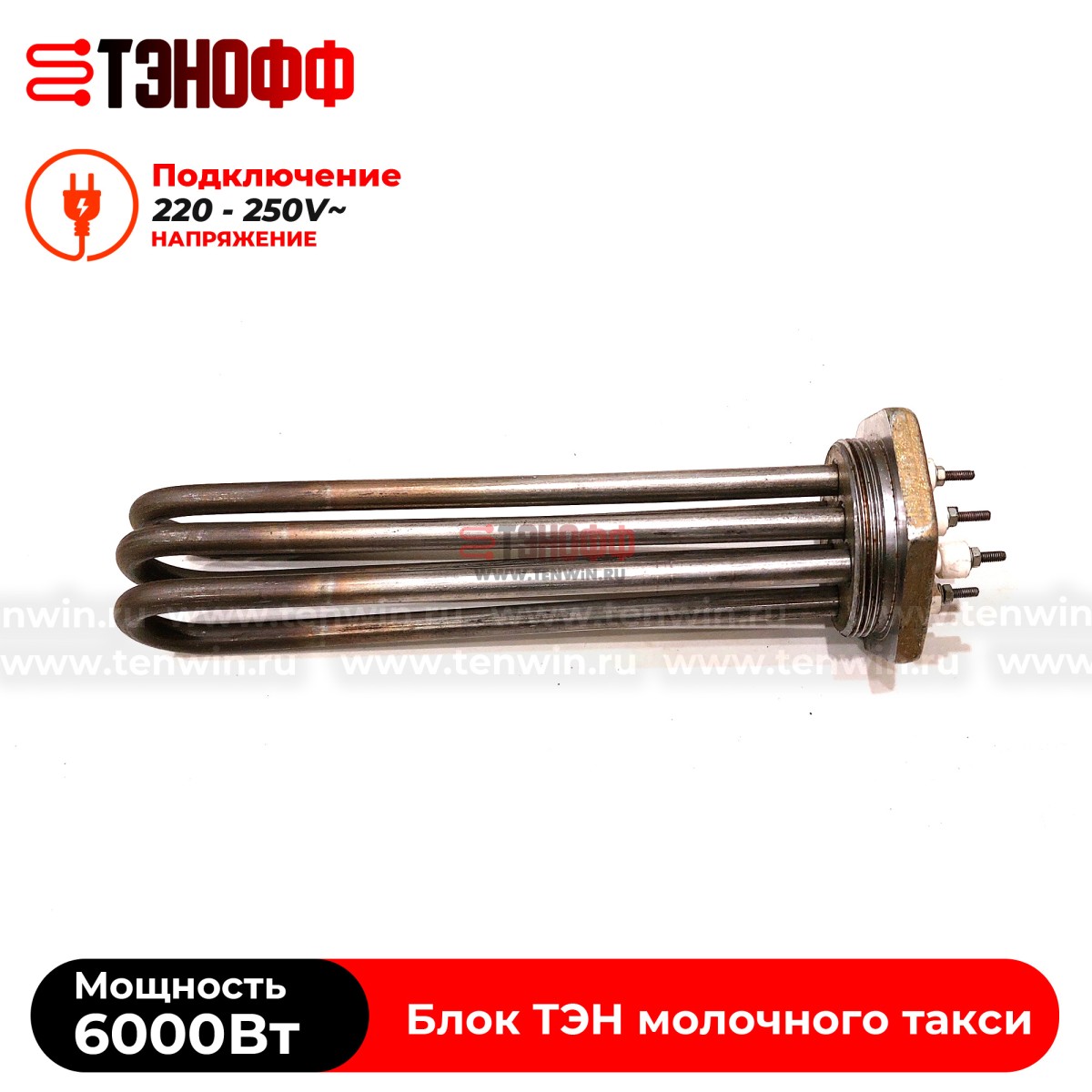 Блок ТЭНов 6000Вт для молочного такси (поилок телят)