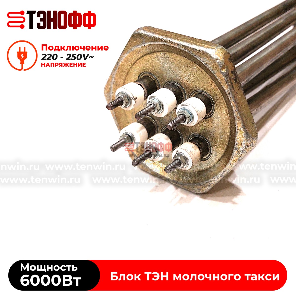 Блок ТЭНов 6000Вт для молочного такси (поилок телят)